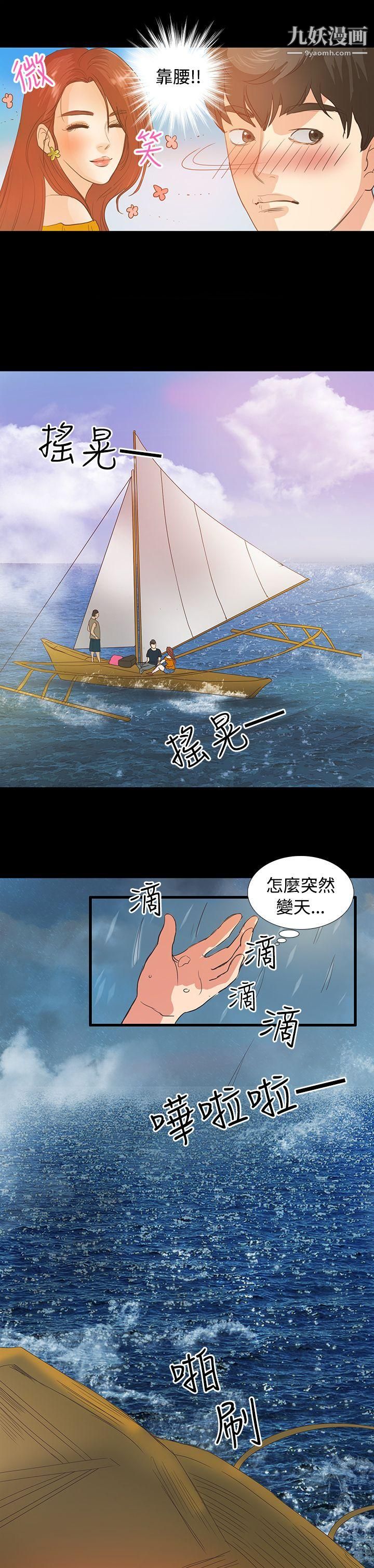 《丛林爱爱法则》漫画最新章节Preview免费下拉式在线观看章节第【4】张图片