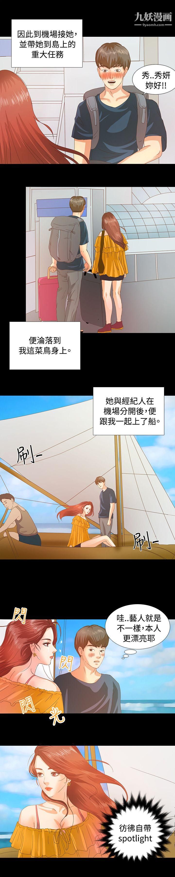 《丛林爱爱法则》漫画最新章节Preview免费下拉式在线观看章节第【3】张图片