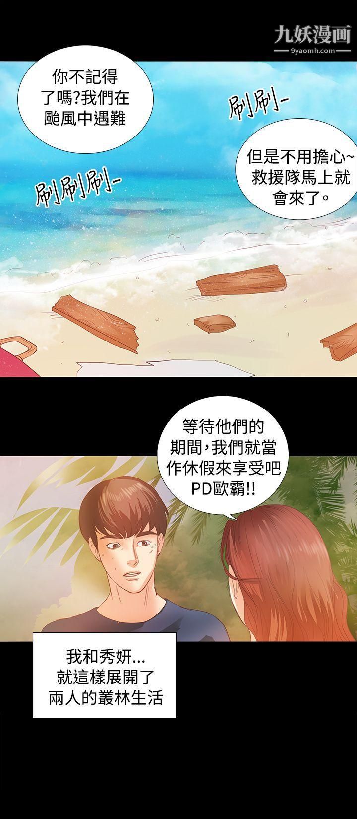 《丛林爱爱法则》漫画最新章节Preview免费下拉式在线观看章节第【7】张图片