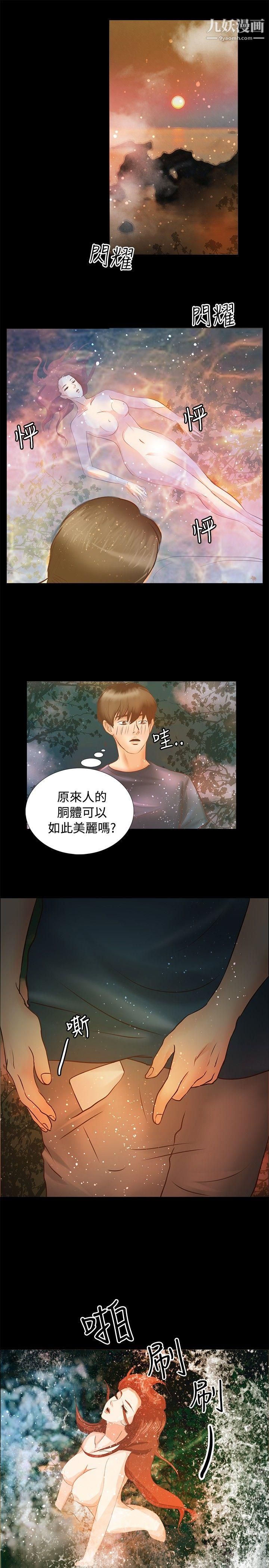 《丛林爱爱法则》漫画最新章节第5话免费下拉式在线观看章节第【3】张图片