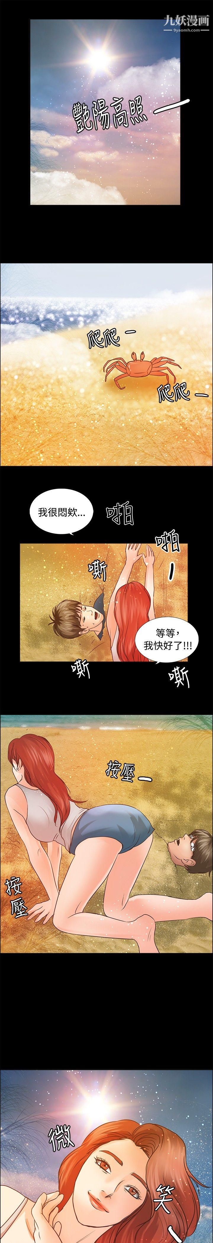 《丛林爱爱法则》漫画最新章节第5话免费下拉式在线观看章节第【15】张图片