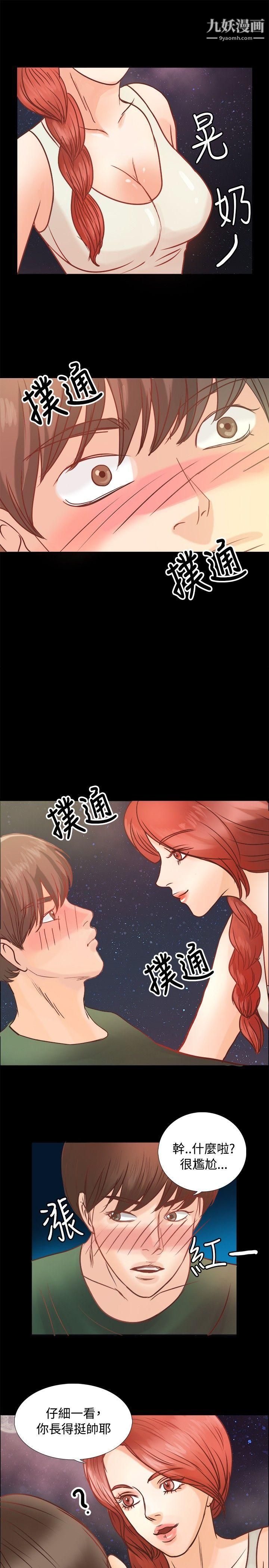 《丛林爱爱法则》漫画最新章节第8话免费下拉式在线观看章节第【13】张图片