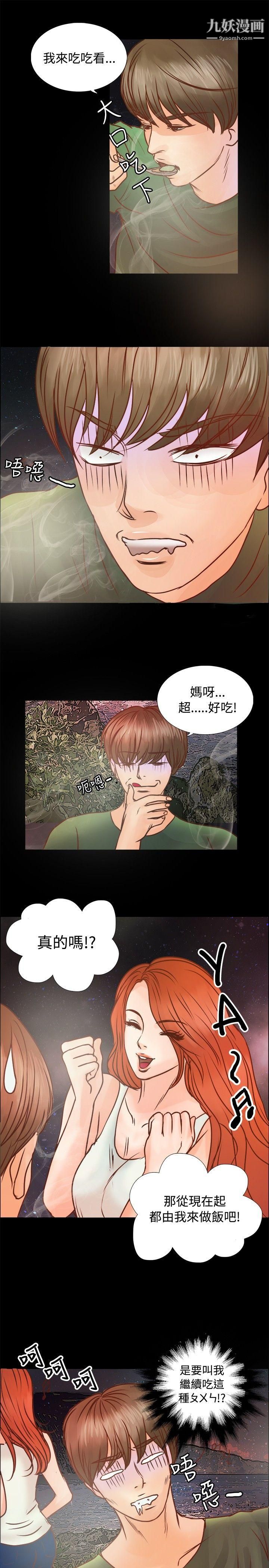 《丛林爱爱法则》漫画最新章节第8话免费下拉式在线观看章节第【7】张图片