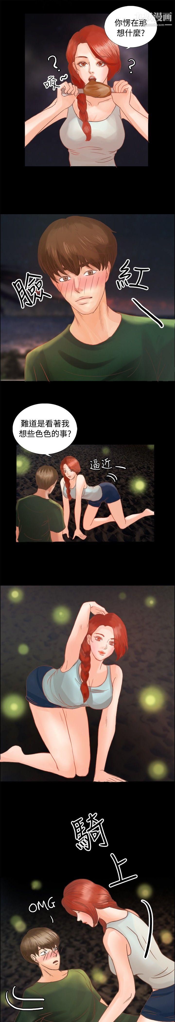 《丛林爱爱法则》漫画最新章节第8话免费下拉式在线观看章节第【11】张图片