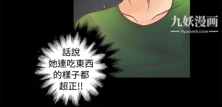 《丛林爱爱法则》漫画最新章节第8话免费下拉式在线观看章节第【10】张图片