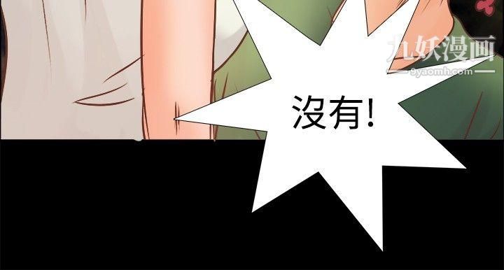 《丛林爱爱法则》漫画最新章节第8话免费下拉式在线观看章节第【16】张图片