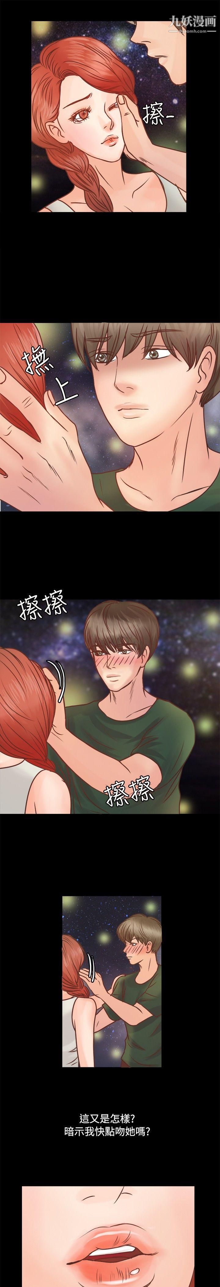 《丛林爱爱法则》漫画最新章节第8话免费下拉式在线观看章节第【21】张图片