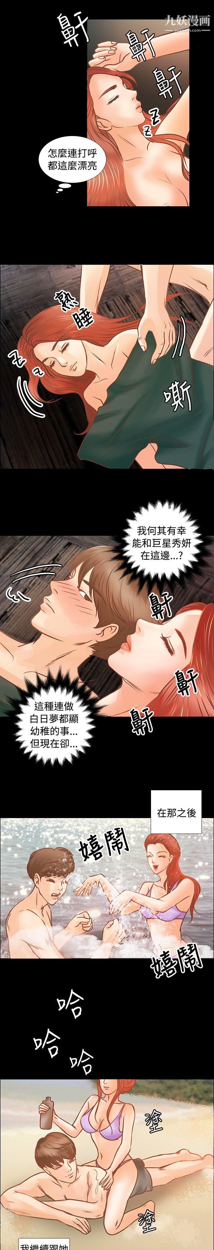 《丛林爱爱法则》漫画最新章节第8话免费下拉式在线观看章节第【3】张图片