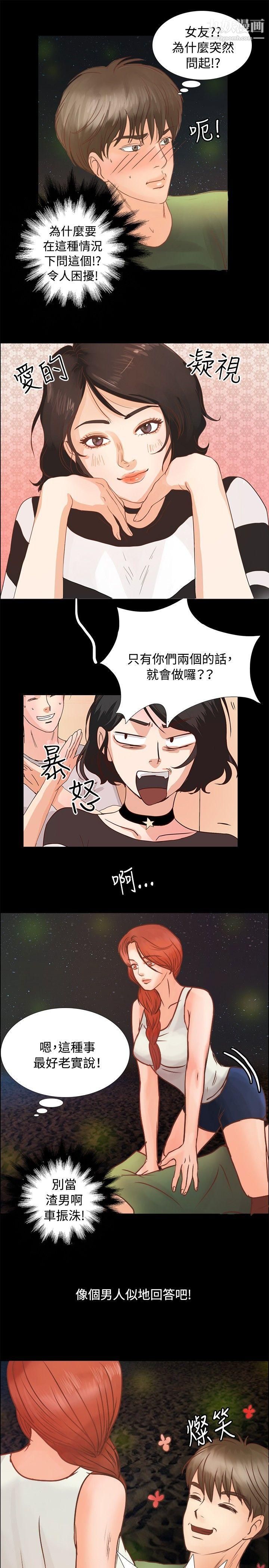 《丛林爱爱法则》漫画最新章节第8话免费下拉式在线观看章节第【15】张图片