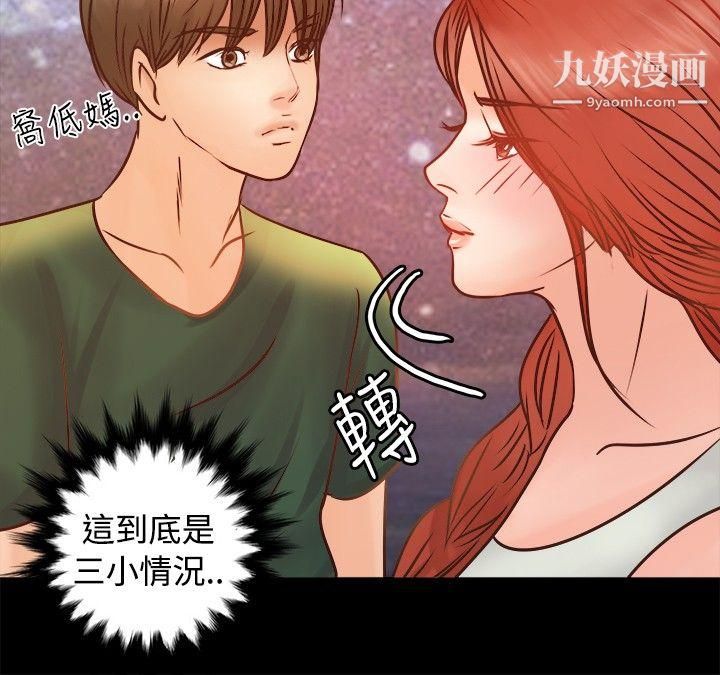 《丛林爱爱法则》漫画最新章节第8话免费下拉式在线观看章节第【20】张图片