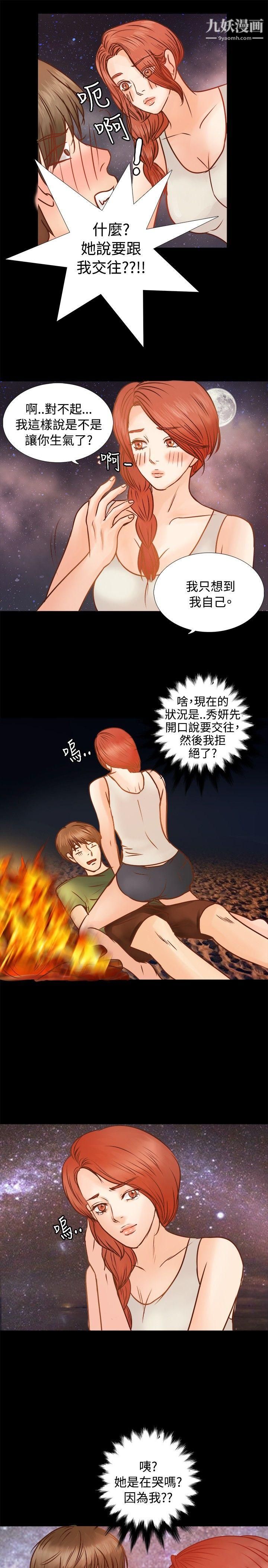 《丛林爱爱法则》漫画最新章节第8话免费下拉式在线观看章节第【19】张图片