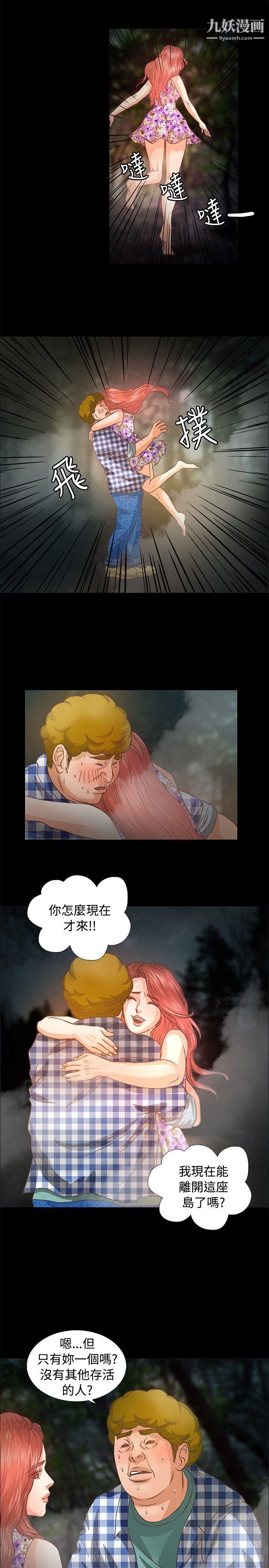 《丛林爱爱法则》漫画最新章节第11话免费下拉式在线观看章节第【8】张图片