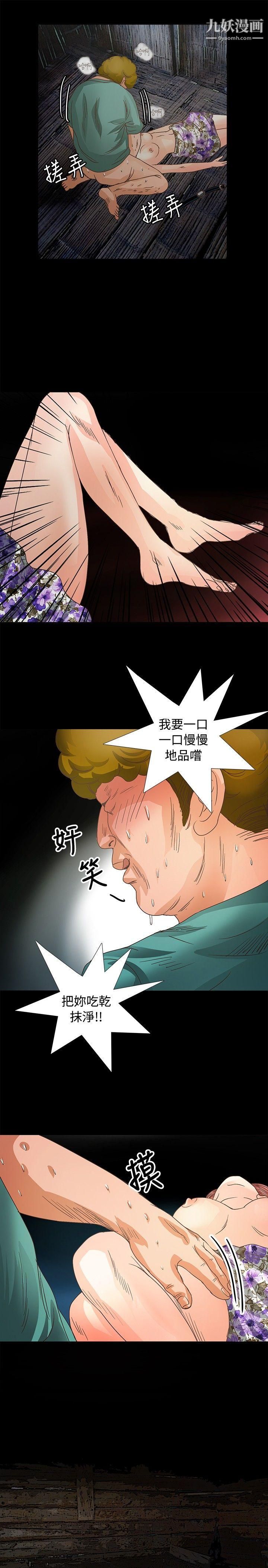 《丛林爱爱法则》漫画最新章节第12话免费下拉式在线观看章节第【20】张图片