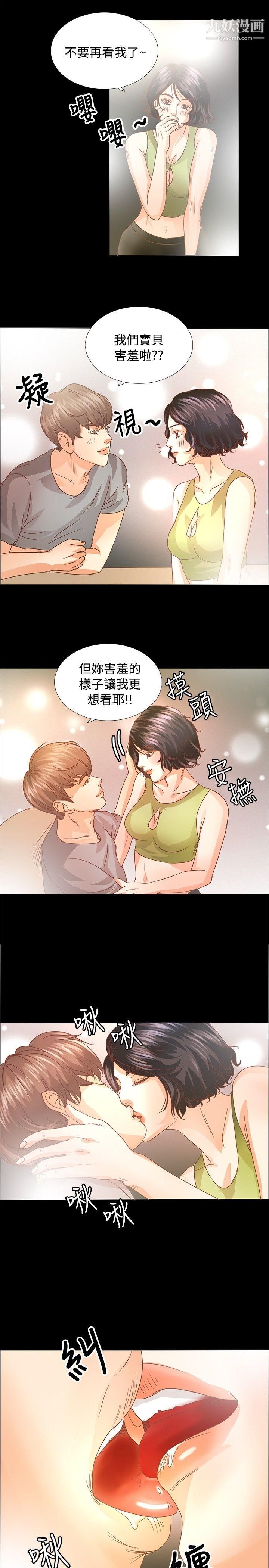 《丛林爱爱法则》漫画最新章节第13话免费下拉式在线观看章节第【3】张图片