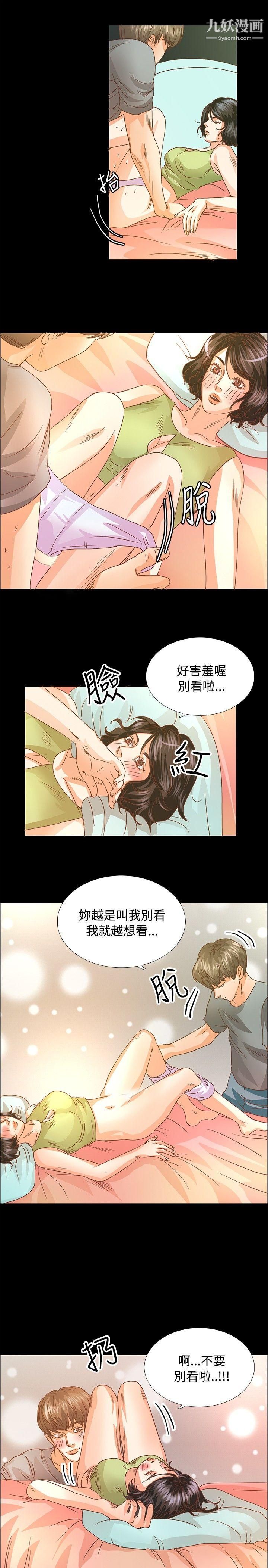 《丛林爱爱法则》漫画最新章节第13话免费下拉式在线观看章节第【7】张图片