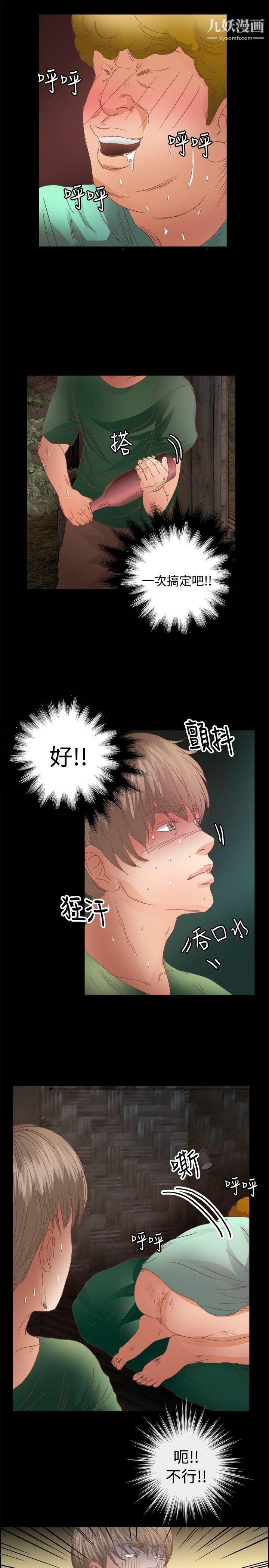 《丛林爱爱法则》漫画最新章节第15话免费下拉式在线观看章节第【20】张图片