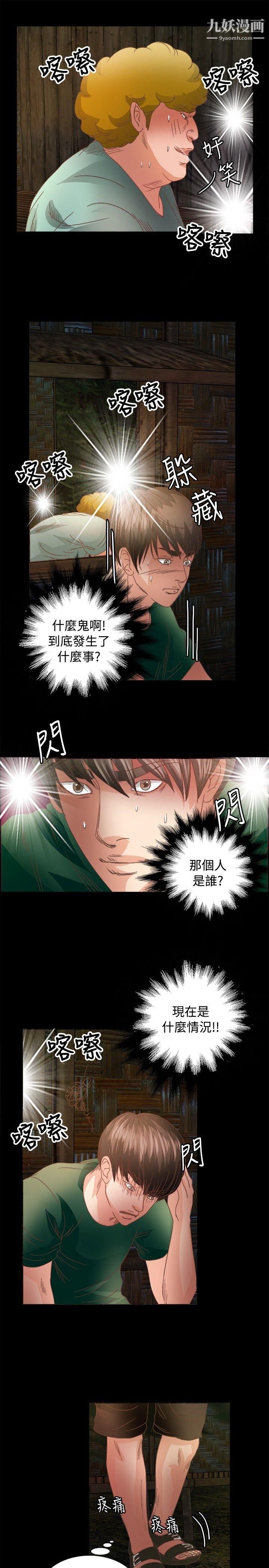 《丛林爱爱法则》漫画最新章节第15话免费下拉式在线观看章节第【10】张图片