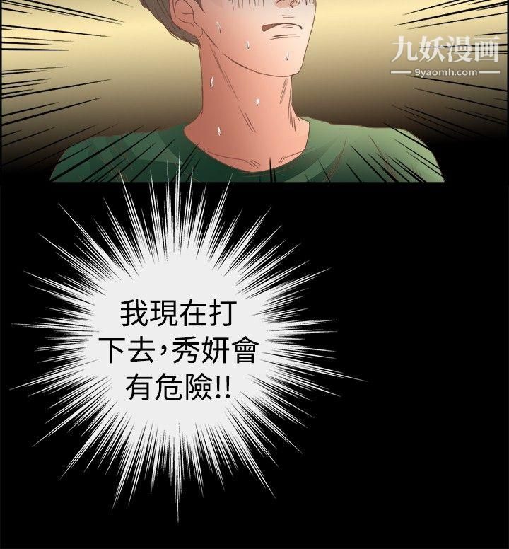 《丛林爱爱法则》漫画最新章节第15话免费下拉式在线观看章节第【21】张图片