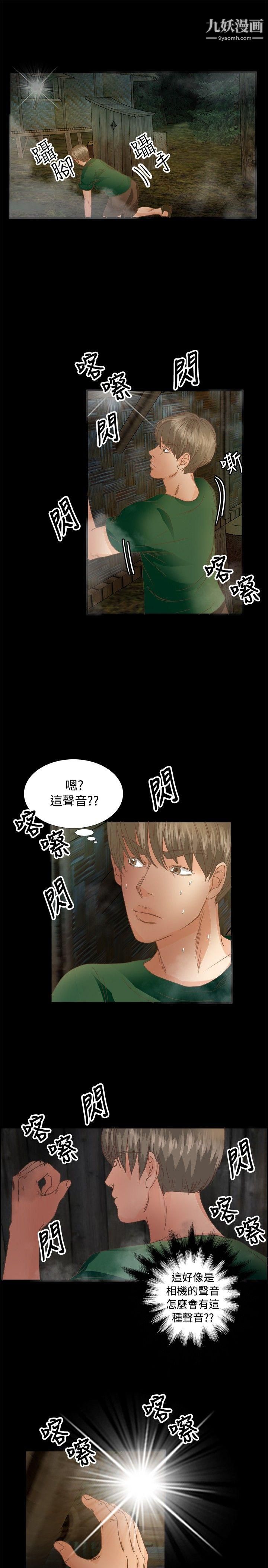 《丛林爱爱法则》漫画最新章节第15话免费下拉式在线观看章节第【6】张图片