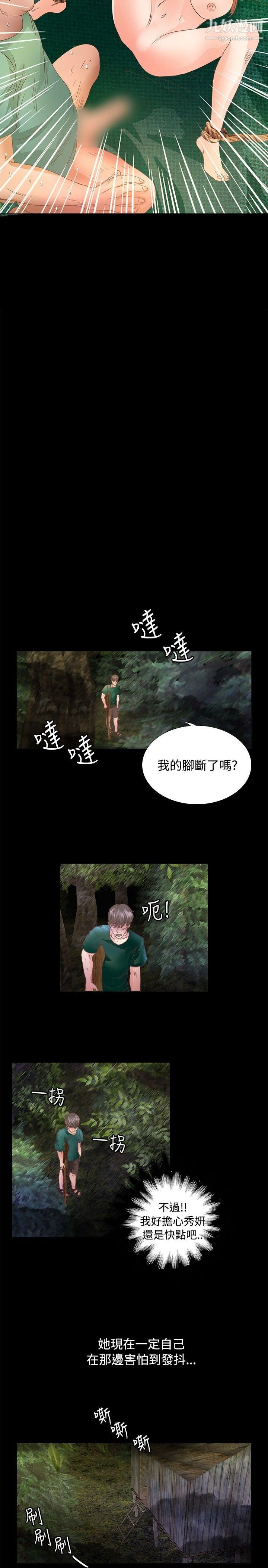 《丛林爱爱法则》漫画最新章节第15话免费下拉式在线观看章节第【2】张图片