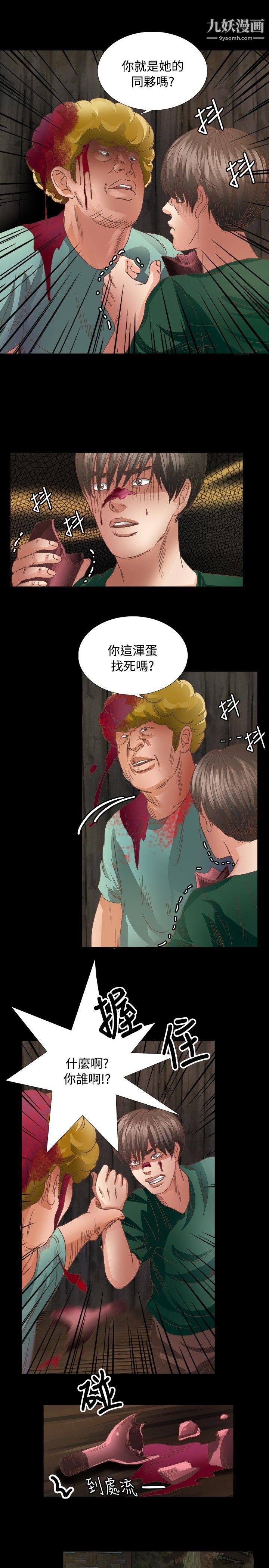 《丛林爱爱法则》漫画最新章节第16话免费下拉式在线观看章节第【4】张图片