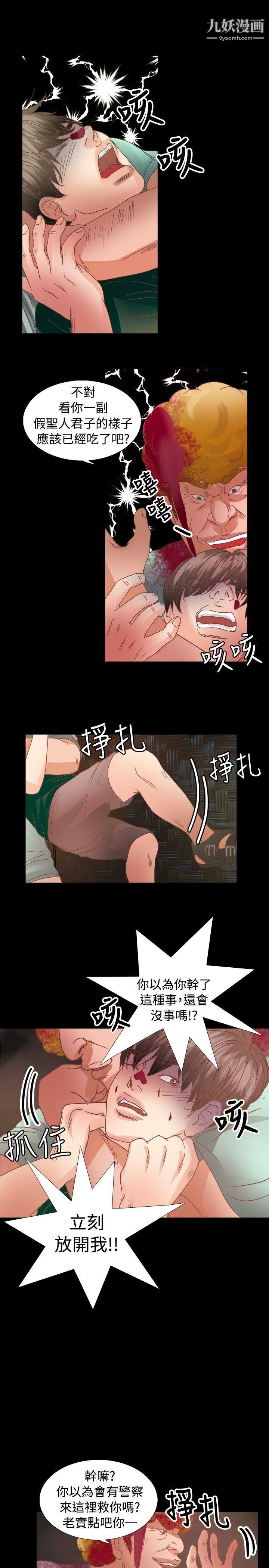 《丛林爱爱法则》漫画最新章节第16话免费下拉式在线观看章节第【16】张图片