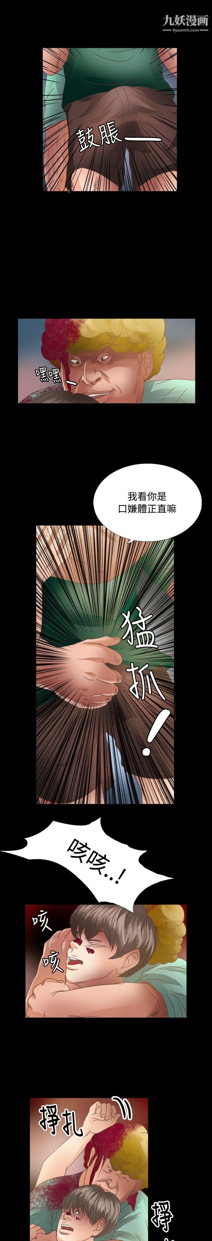 《丛林爱爱法则》漫画最新章节第16话免费下拉式在线观看章节第【18】张图片