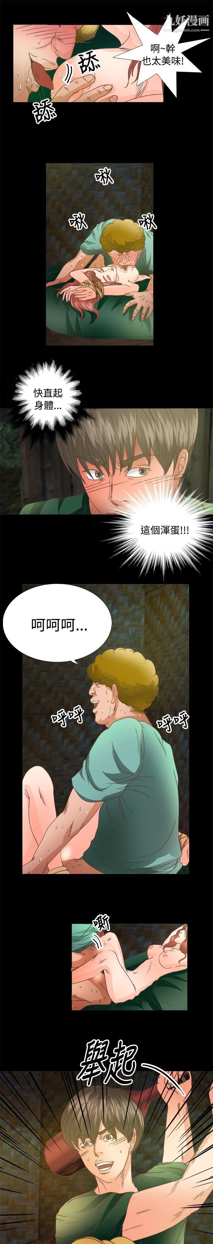 《丛林爱爱法则》漫画最新章节第16话免费下拉式在线观看章节第【1】张图片