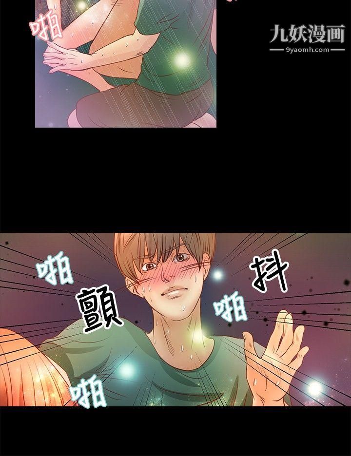 《丛林爱爱法则》漫画最新章节第18话免费下拉式在线观看章节第【7】张图片