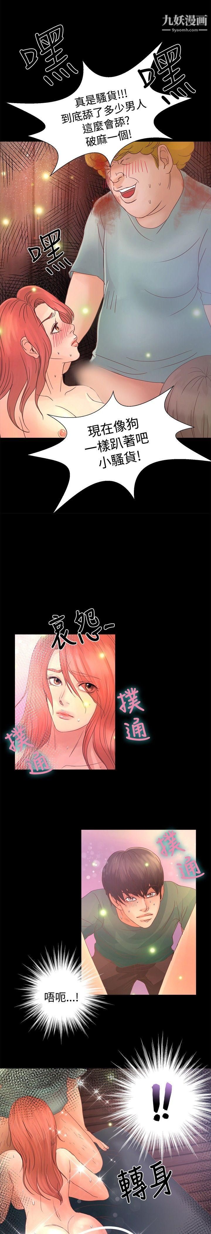 《丛林爱爱法则》漫画最新章节第18话免费下拉式在线观看章节第【1】张图片