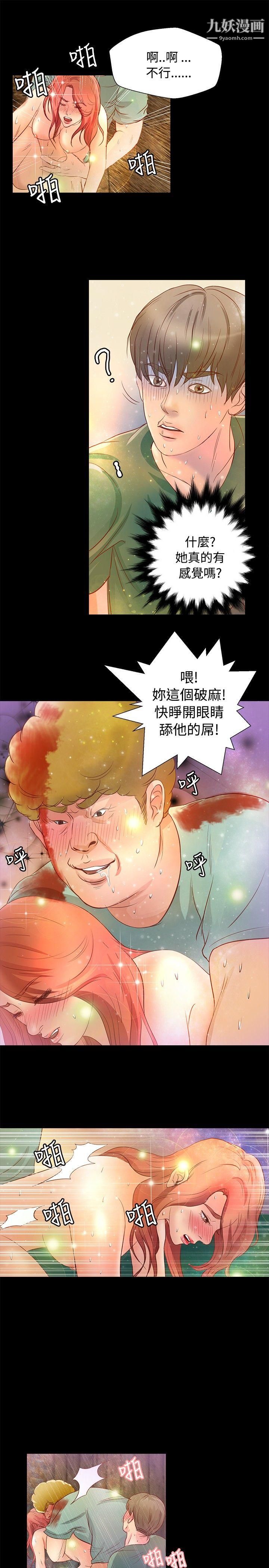 《丛林爱爱法则》漫画最新章节第18话免费下拉式在线观看章节第【6】张图片