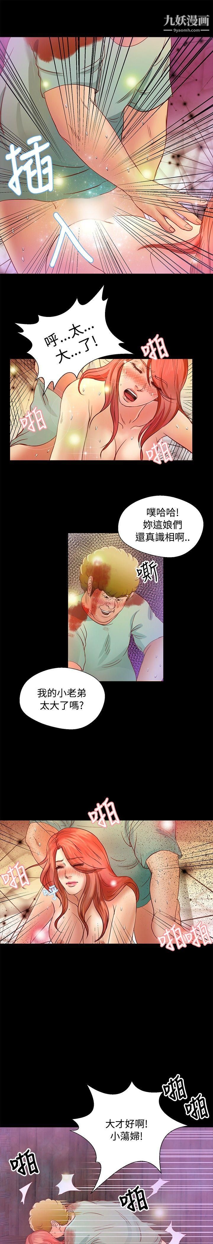 《丛林爱爱法则》漫画最新章节第18话免费下拉式在线观看章节第【4】张图片