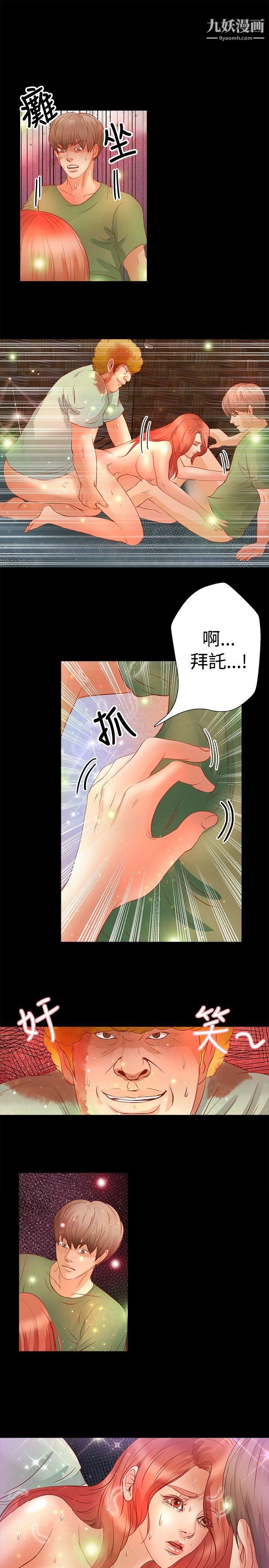 《丛林爱爱法则》漫画最新章节第18话免费下拉式在线观看章节第【21】张图片