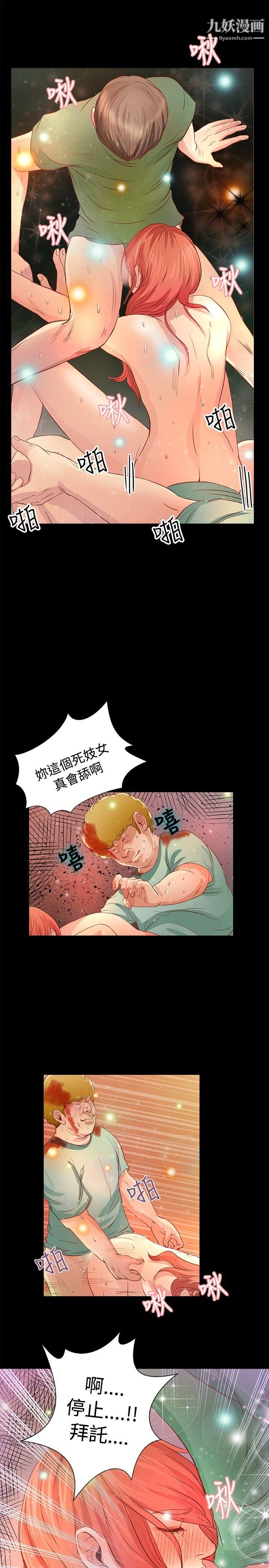 《丛林爱爱法则》漫画最新章节第18话免费下拉式在线观看章节第【8】张图片