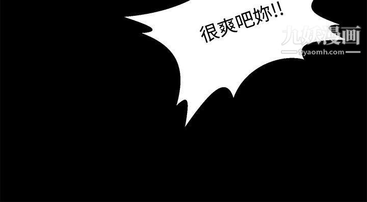 《丛林爱爱法则》漫画最新章节第18话免费下拉式在线观看章节第【13】张图片