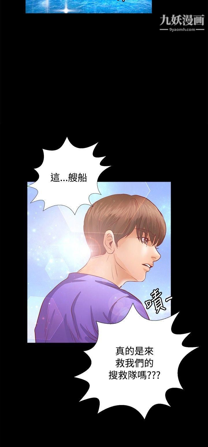 《丛林爱爱法则》漫画最新章节第20话免费下拉式在线观看章节第【9】张图片