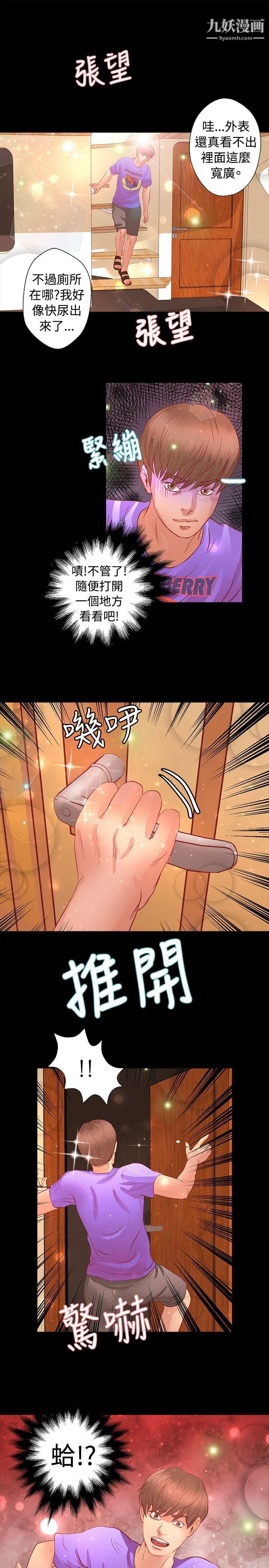 《丛林爱爱法则》漫画最新章节第20话免费下拉式在线观看章节第【21】张图片