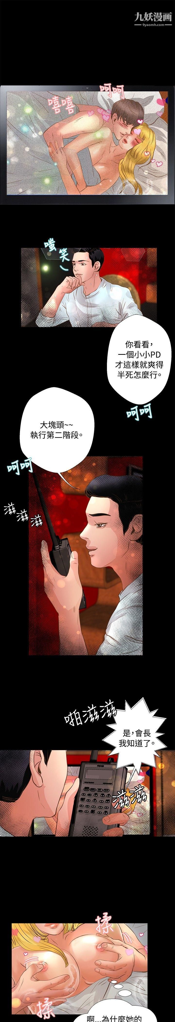 《丛林爱爱法则》漫画最新章节第22话免费下拉式在线观看章节第【22】张图片