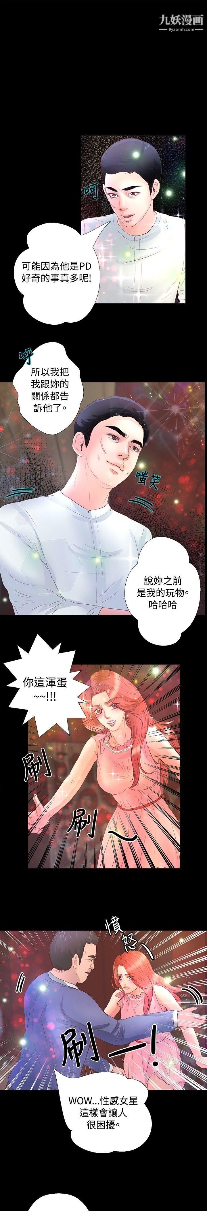 《丛林爱爱法则》漫画最新章节第22话免费下拉式在线观看章节第【1】张图片