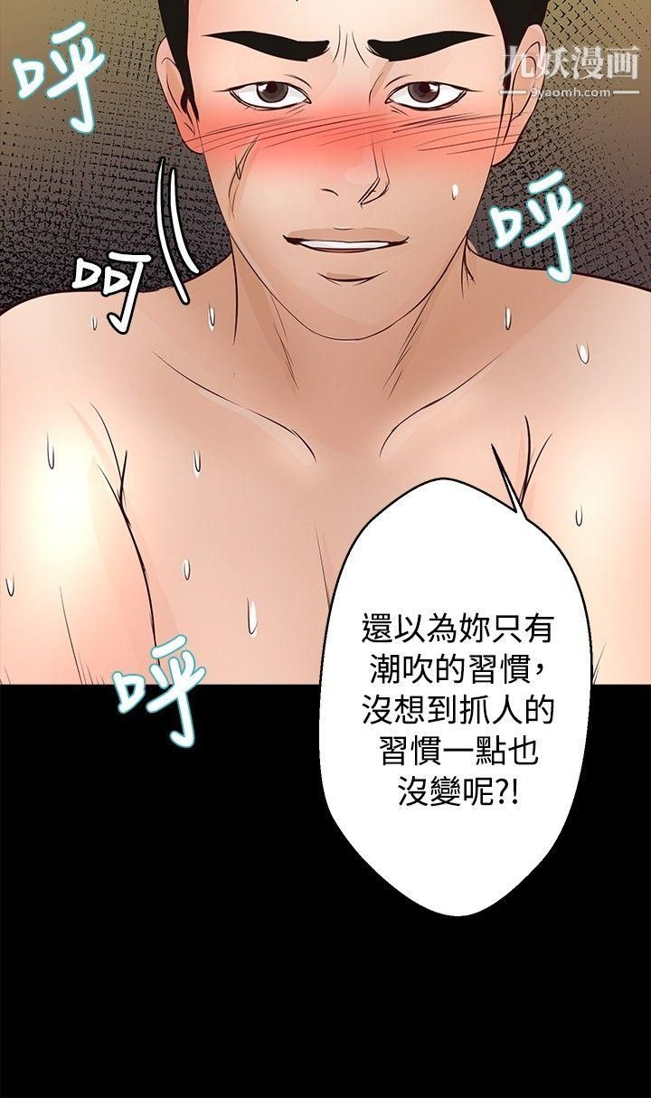 《丛林爱爱法则》漫画最新章节第27话免费下拉式在线观看章节第【16】张图片