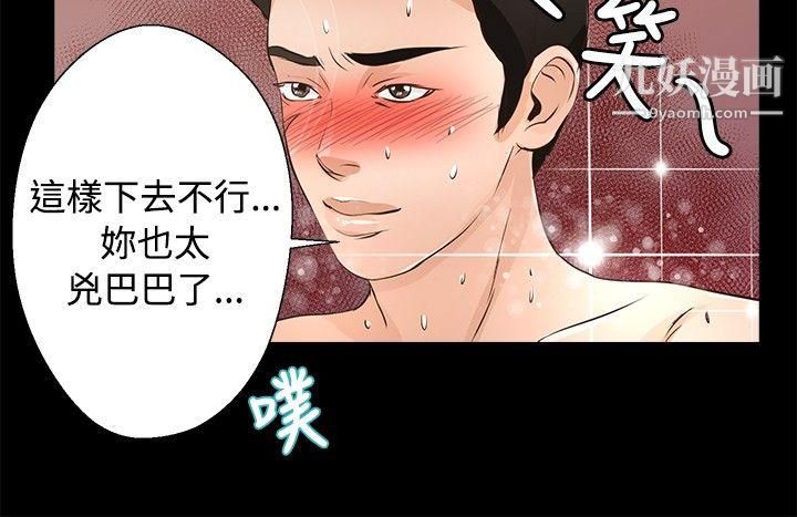 《丛林爱爱法则》漫画最新章节第27话免费下拉式在线观看章节第【20】张图片