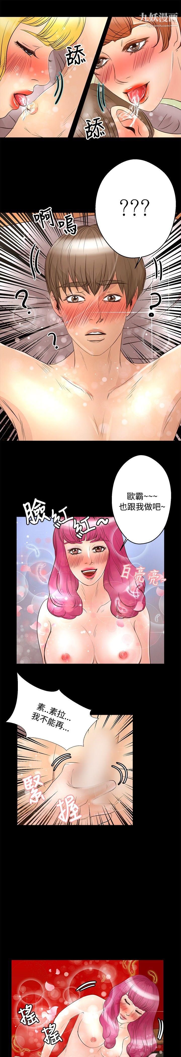 《丛林爱爱法则》漫画最新章节第27话免费下拉式在线观看章节第【4】张图片