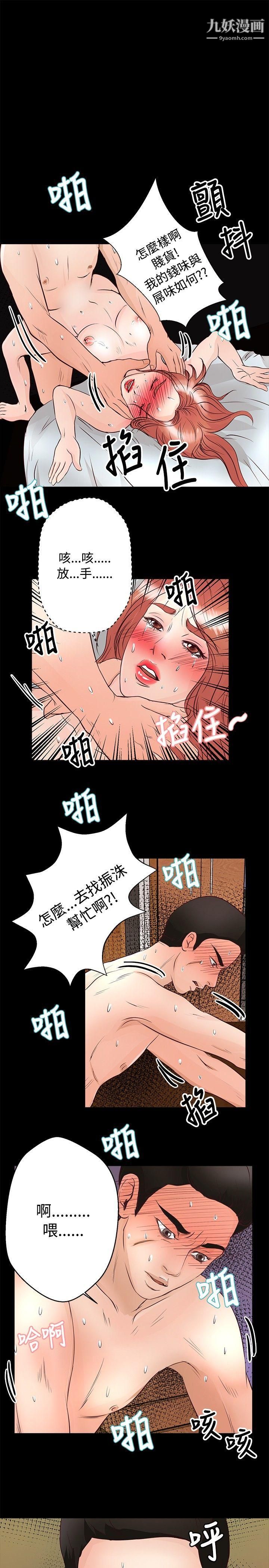 《丛林爱爱法则》漫画最新章节第27话免费下拉式在线观看章节第【15】张图片