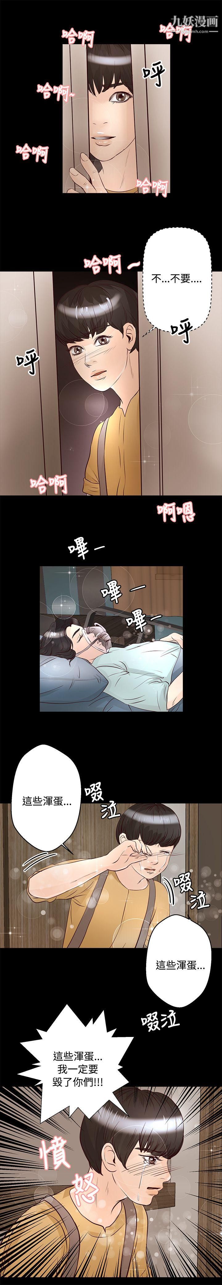 《丛林爱爱法则》漫画最新章节第27话免费下拉式在线观看章节第【14】张图片