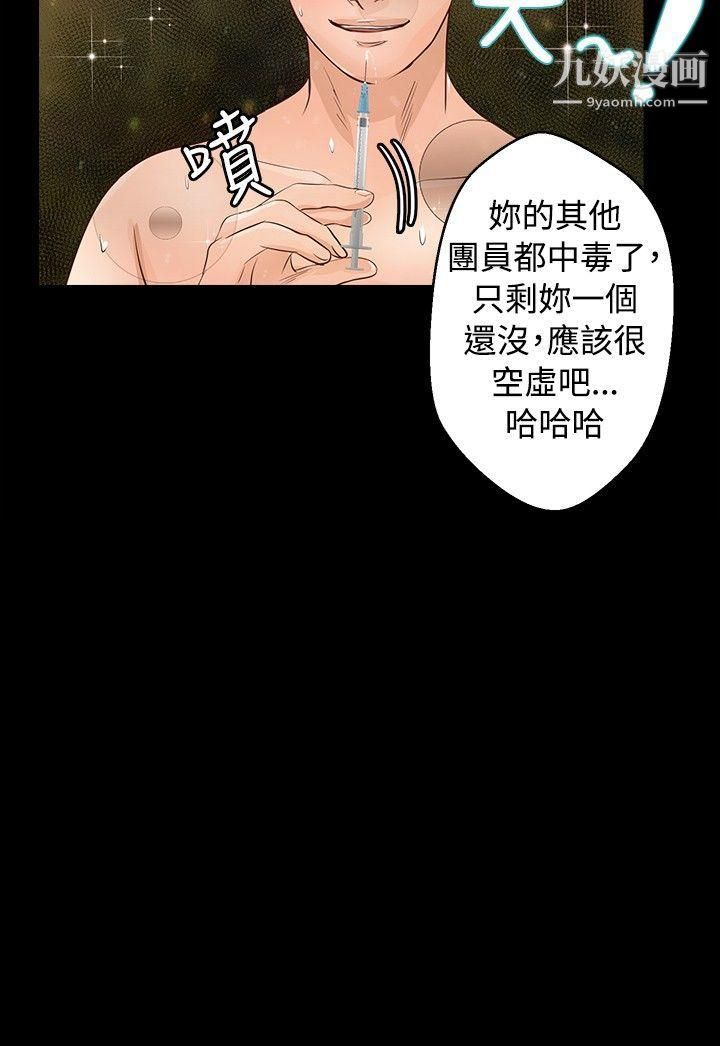 《丛林爱爱法则》漫画最新章节第27话免费下拉式在线观看章节第【22】张图片