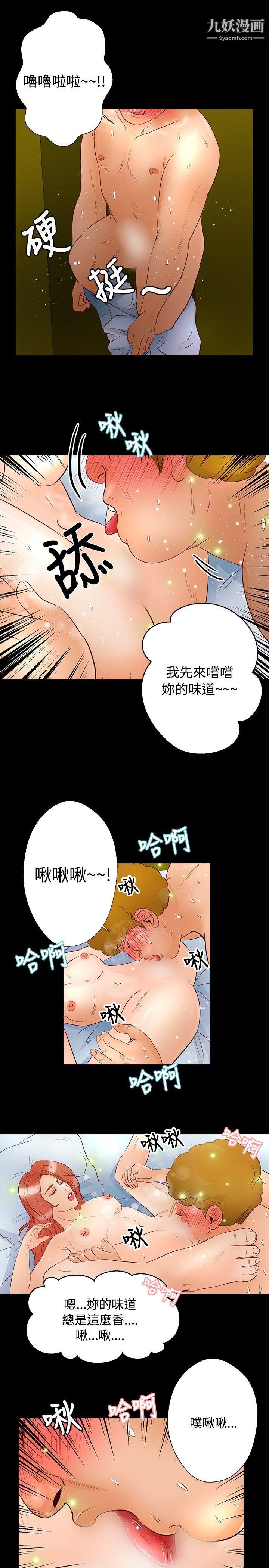 《丛林爱爱法则》漫画最新章节第29话免费下拉式在线观看章节第【12】张图片