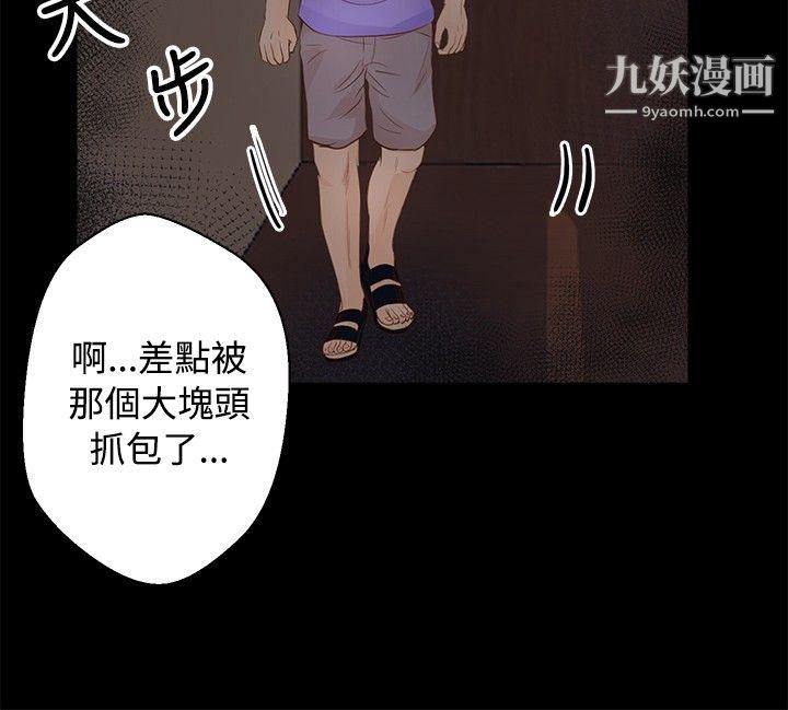 《丛林爱爱法则》漫画最新章节第29话免费下拉式在线观看章节第【19】张图片