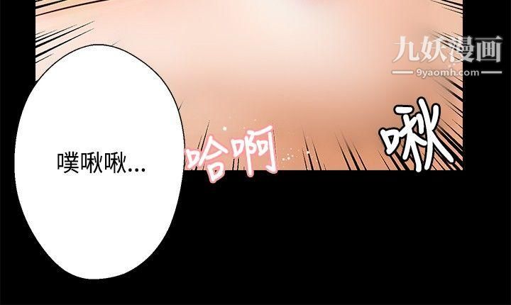 《丛林爱爱法则》漫画最新章节第29话免费下拉式在线观看章节第【13】张图片