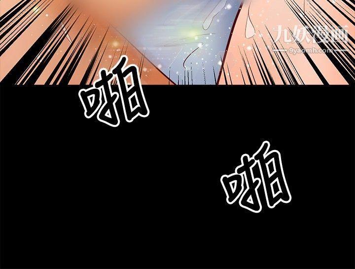 《丛林爱爱法则》漫画最新章节第29话免费下拉式在线观看章节第【17】张图片