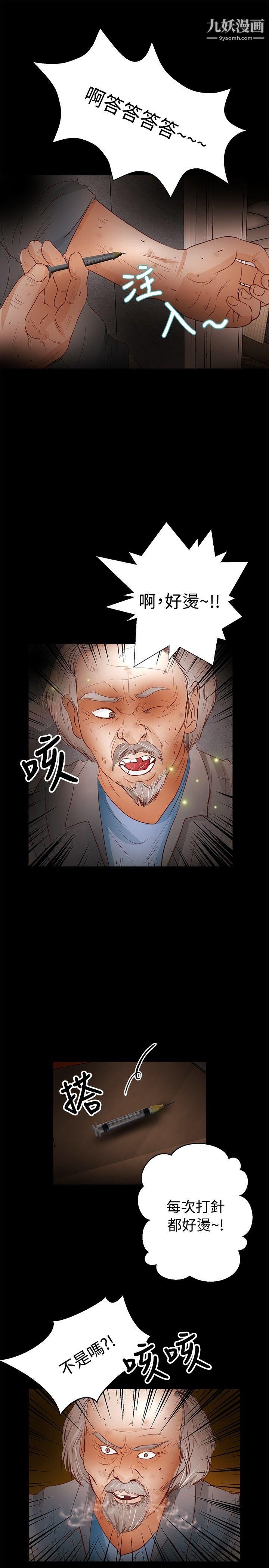 《丛林爱爱法则》漫画最新章节第30话免费下拉式在线观看章节第【19】张图片